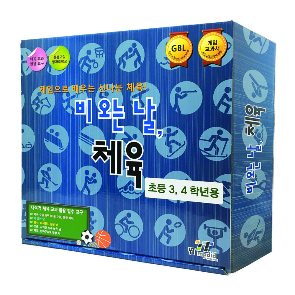 YT Media Rainy Day PE for 3rd and 4th Graders Board Game