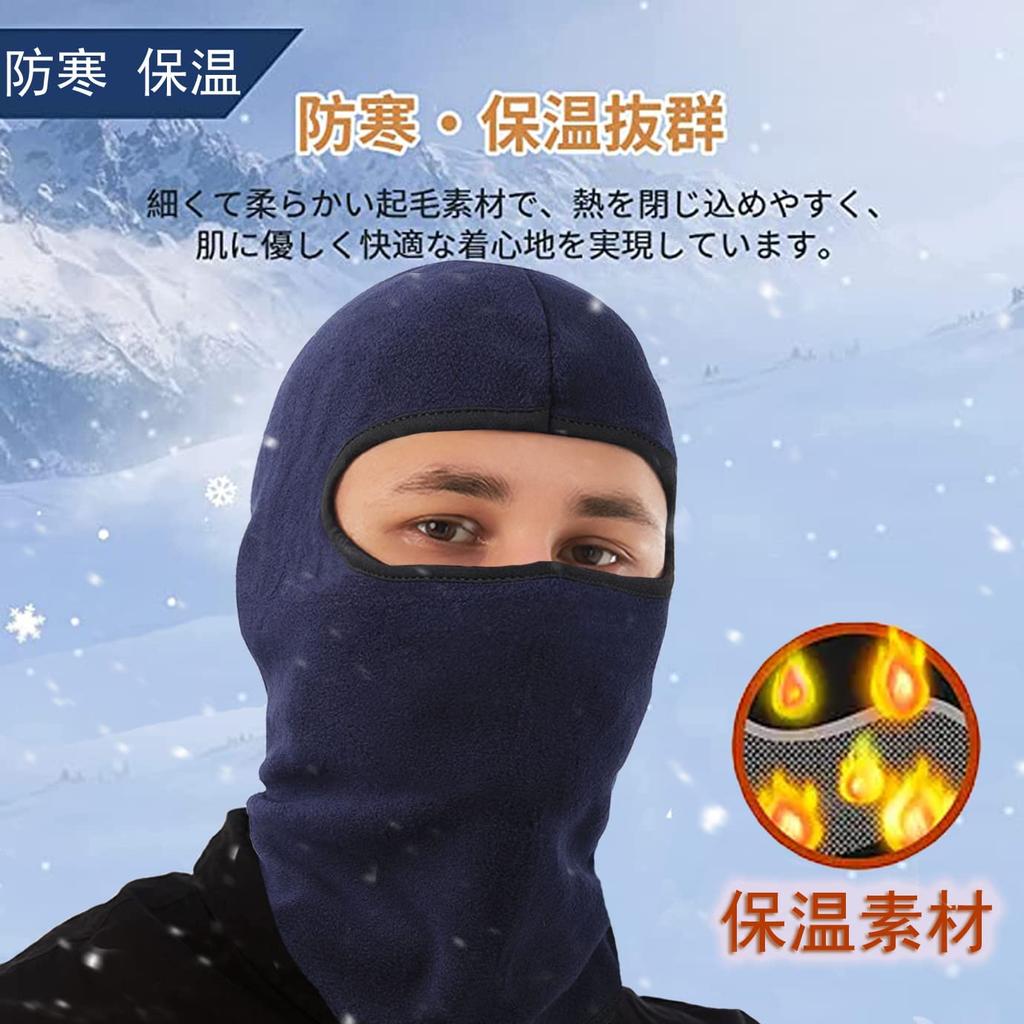 Trifong Full Face , For Autumn and Winter, Cold Protection, Face Cover, Motorbike, Thermal