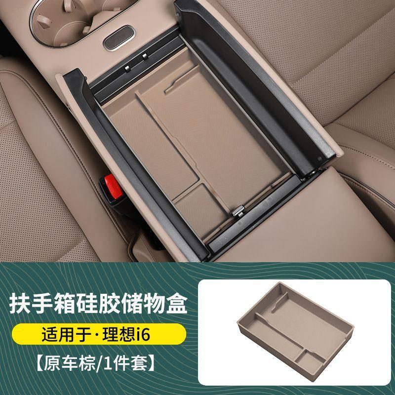 For Li Lixiang I6 Car Armrest Compartment Storage Box Leading Ideal I6 Car Dedicated Armrest Boxes Silicone Interior Storage Mat