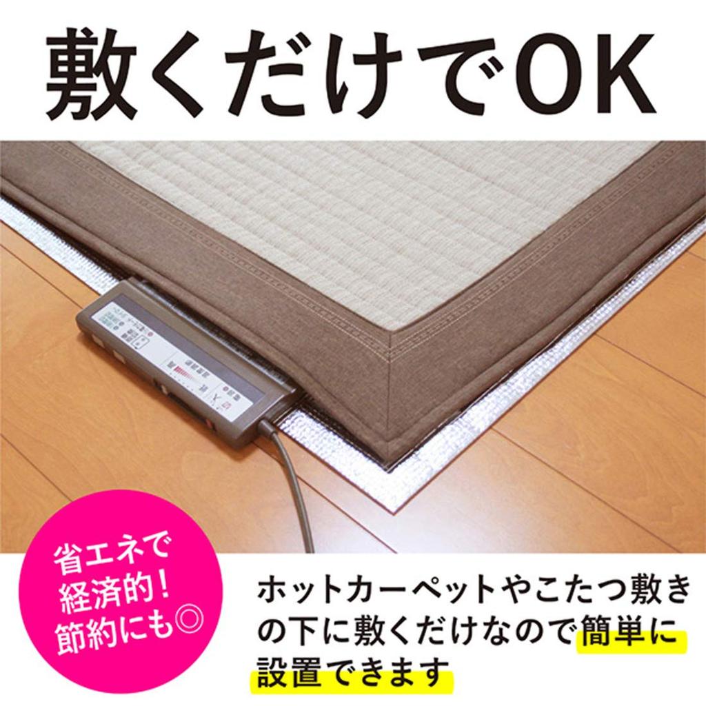 Towa Sangyo Heat Insulation Sheet, Energy-Saving Heat Sheet, for 2 Tatami Mats (Just Lay It Out)
