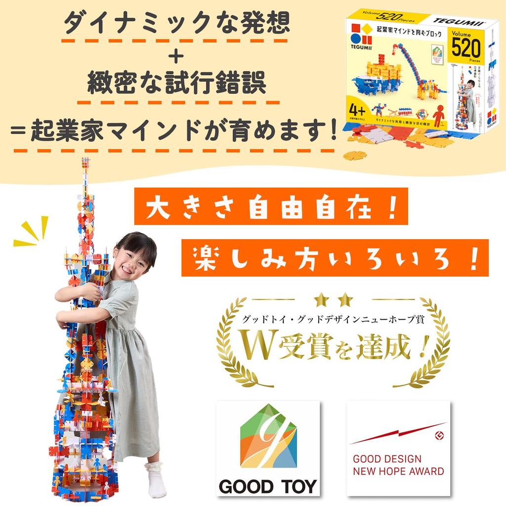 TEGUMII Bausteine Lernspielzeug Geschenkset 520 [Spielzeug Kreativität] Kinder (Volumenstücke)