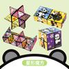 Mini Geometric Magic Cube Educational Stress Relief Toy For Kids
