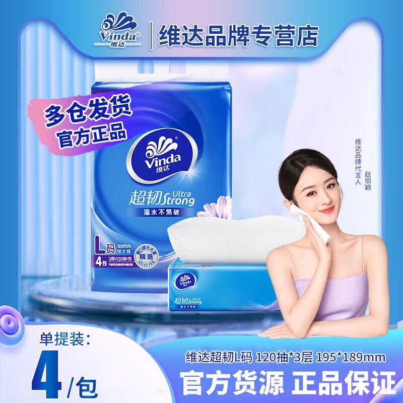 Vinda Super Tough Facial Tissues