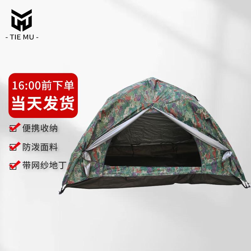 Automatic Pop-up Camping Tent