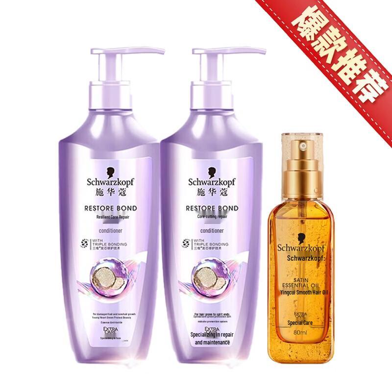Schwarzkopf Core Repair Conditioner & Hair Oil Set