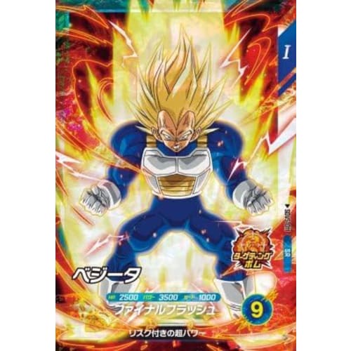 Super Divers SDV5-011 SR Vegeta [5th Edition] [Super Rare]