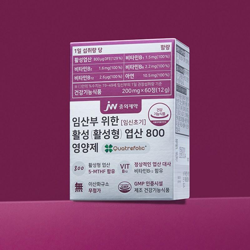 JW Pharmaceutical Acide Folique Actif 800 Nutriments, 60 comprimés, 1 unité