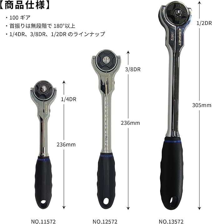 SIGNET 100 Gear Swivel Ratchet Handle 13572 1/2DR