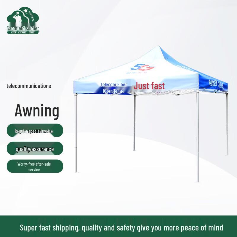 China Telecom Advertising Foldable Tent