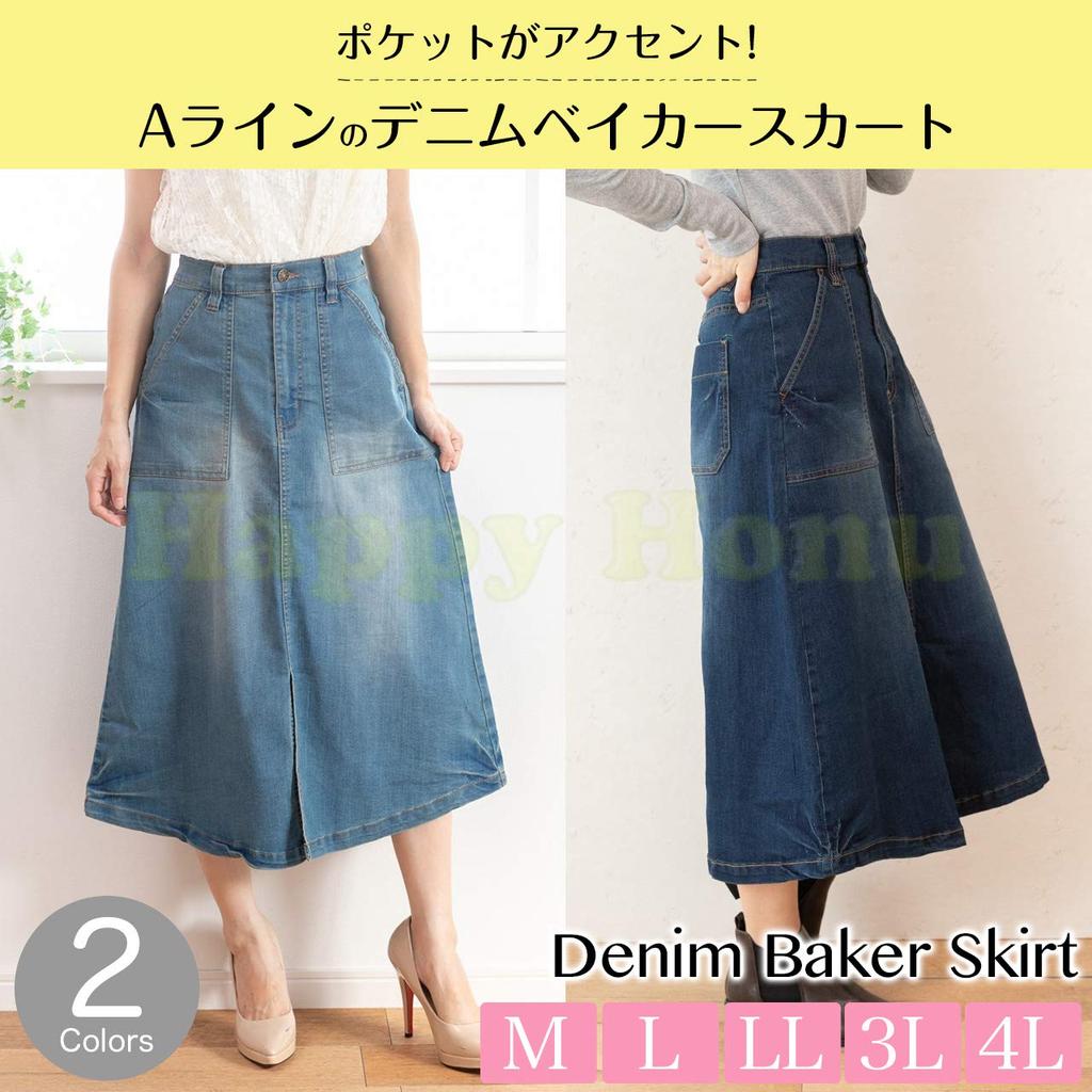 Happy Honu Long Skirt Stretch Denim Elastic Waist Long Pockets Plus Size 4L Navy (Beautiful Silhouette) A-Line