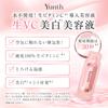 Yunth Raw VC Introductory Serum Eyelash Serum EX + (Serum/Eyelash Serum/Eyelash Serum/Cosmetics/Skincare/Pores/Cosmetics/Beauty/Face Care)