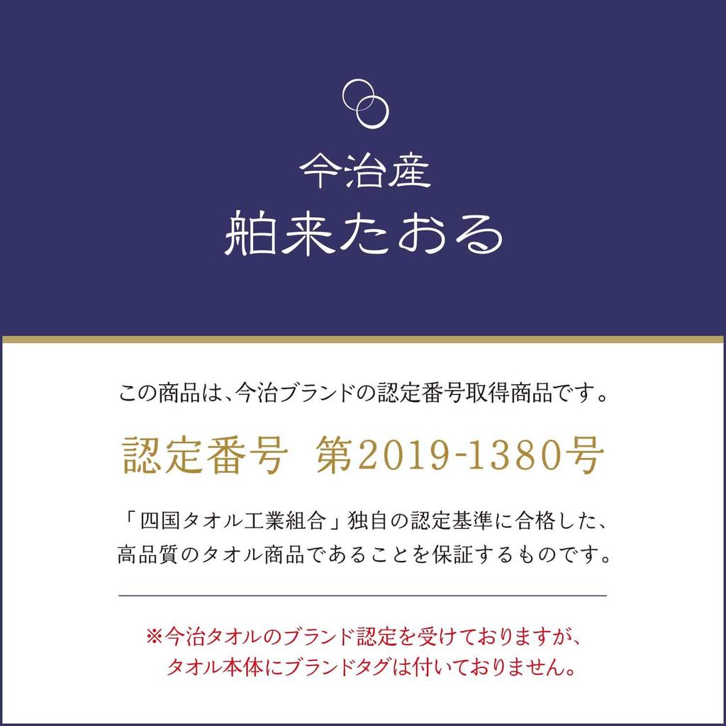 Prosop de baie Imabari importat, L 84 x 2 bucăți, Prosop, 150 cm, Alb,