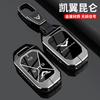 For Kain Auto Ihd Key Fob Cover Keychina (-) - Premium Zinc Alloy Metal Protective Case