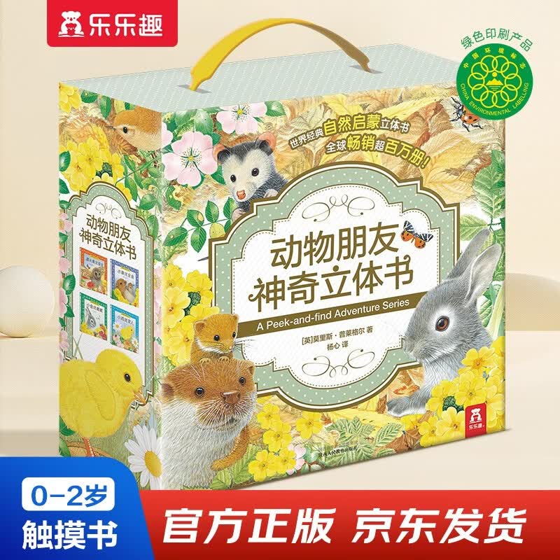 Lelequ Animal Friends Magical Nature Pop-Up & Flip-Flop Books (Set of 4)