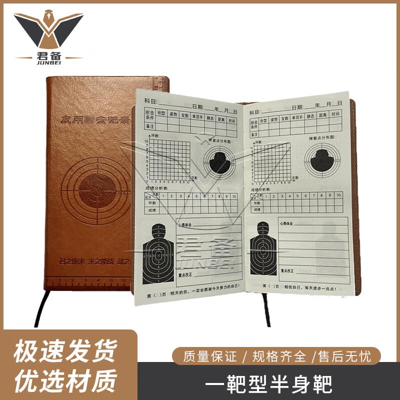 Shooting Training Logbook