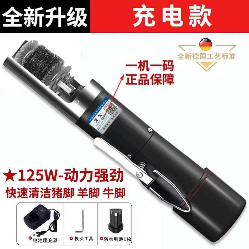 Electric Pig Feet Washing Machine, Household Brush, Cattle and Sheep Feet, Burning Hair Cleaning Tool, 12V