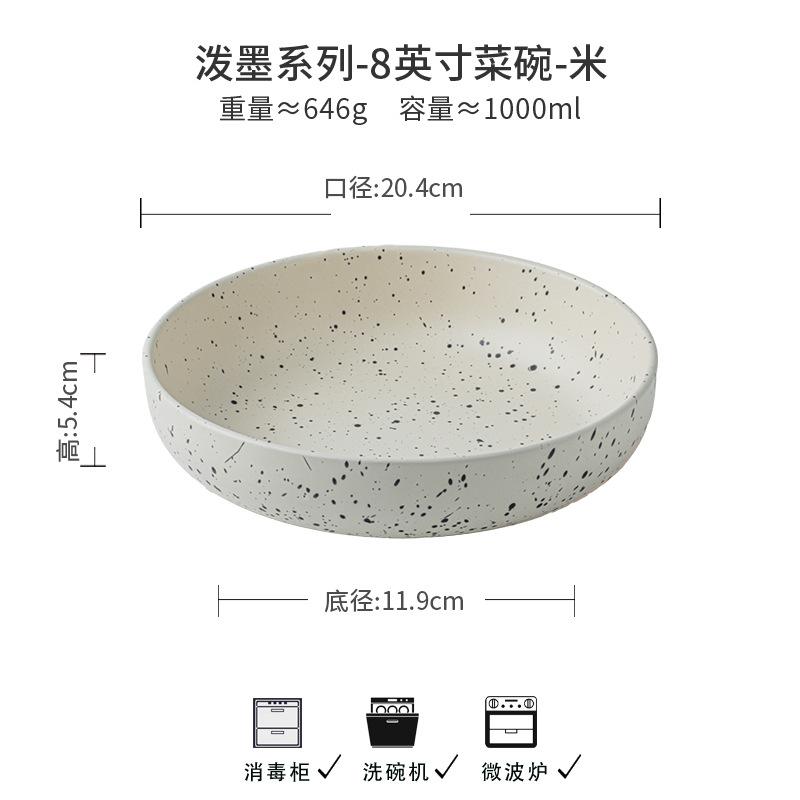Splashing Ink Bowl 8-Inch Vegetable Bowl High-Value Ceramic Deep Plate Girls Light Food Salad Bowl Outlet No specifications