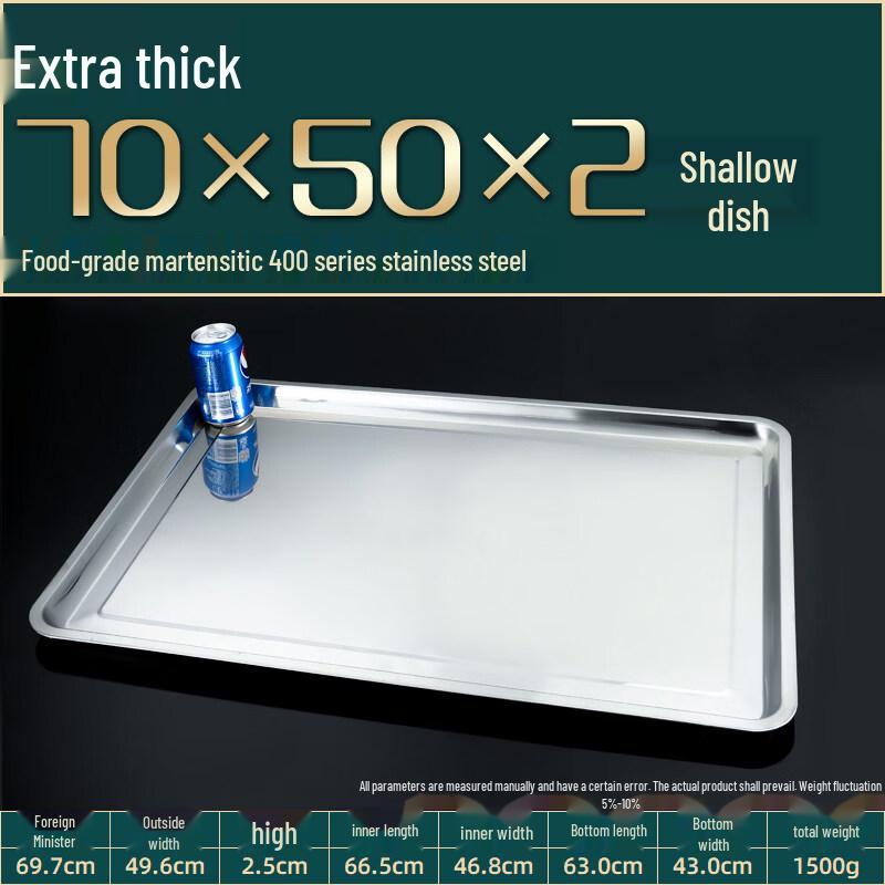 LIEI Extra Thick Commercial 304 Stainless Steel Rectangular Tray