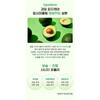Scinic Avocado Reinigungsschaum 250ml K-Beauty