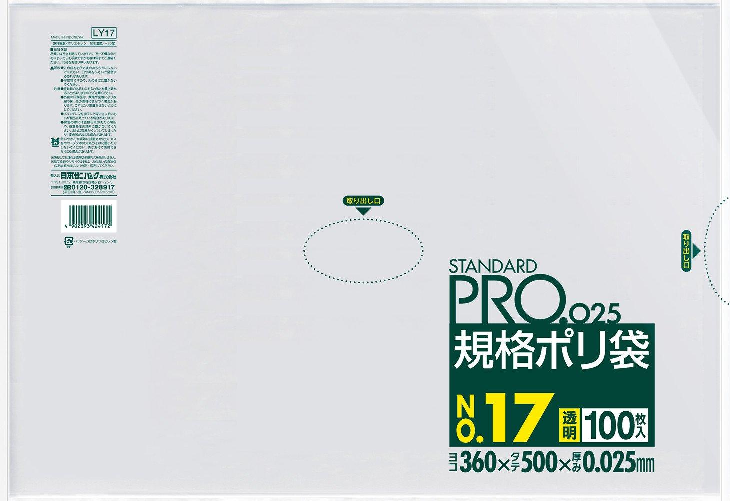 

Стандартные пакеты Japan Sani Pack 17 прозрачных по 100 листов.