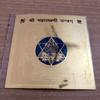 Maha Lakshmi Laxmi Yantra Yantram, Hindu Religious, Gold Plated, 8 Cm Metal Square, for Wealth & Success Energized Free Ship