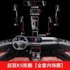 Tpu Transparent Film for  Kia K5 Car Interior Sticker Console Dashboard Screen Protect Film Car Interior Decor Accessories