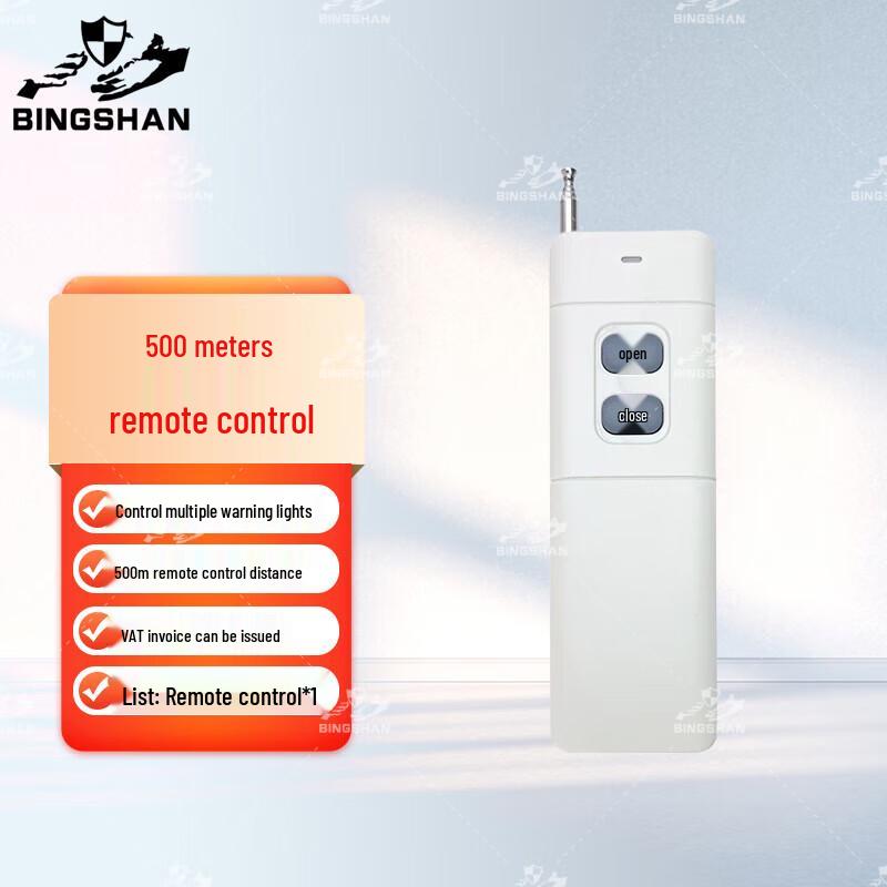 Bingshan Wireless Remote Sound & Light Alarm