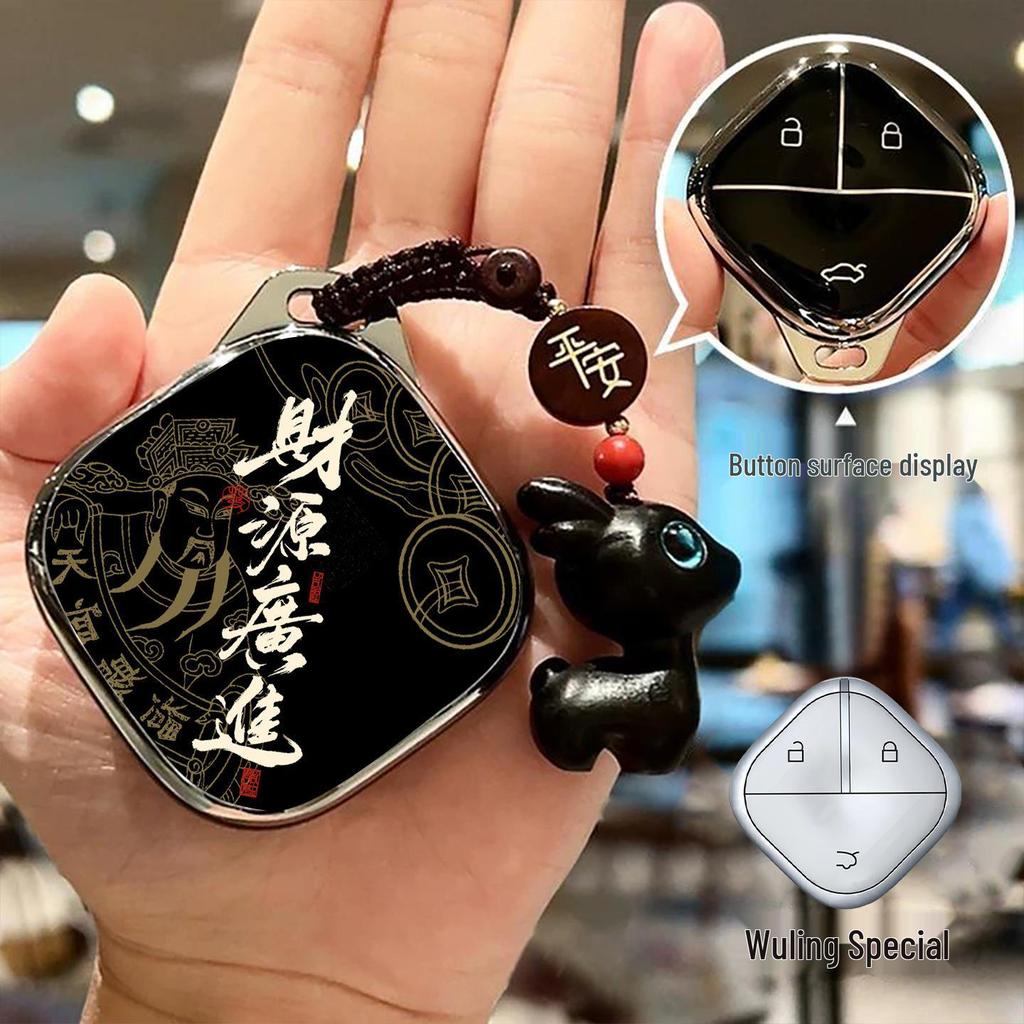 Key Cover for Wuling Bingo Plus, MiniEV Premium, Starlight PHEV Navigator - Chinese Style