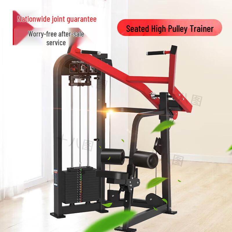 Shiba Tu TS06 Commercial Lat Pulldown Machine