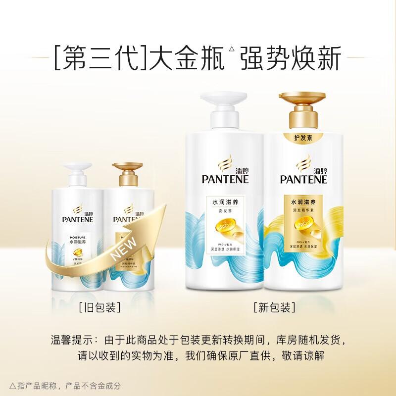 

Pantene PRO-V Hydrating Nourishing Conditioner