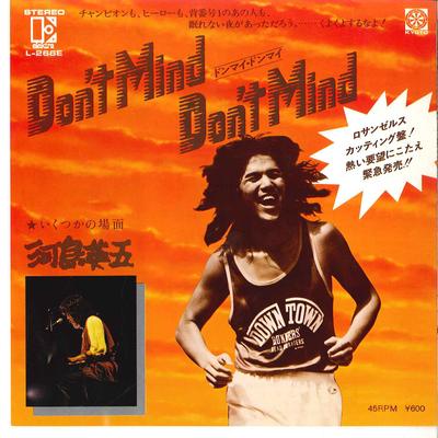 7inch Record EIGO KAWASHIMA  Dont Mind Dont Mind  Ikutsuka No L266E ELEKTRA 1979 Japan Japanese PopRock Used