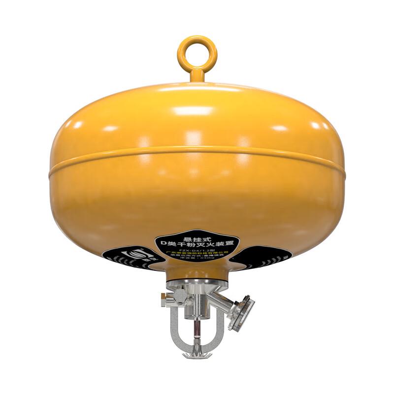 Milin Qun an Suspended Class D Fire Extinguisher 6kg