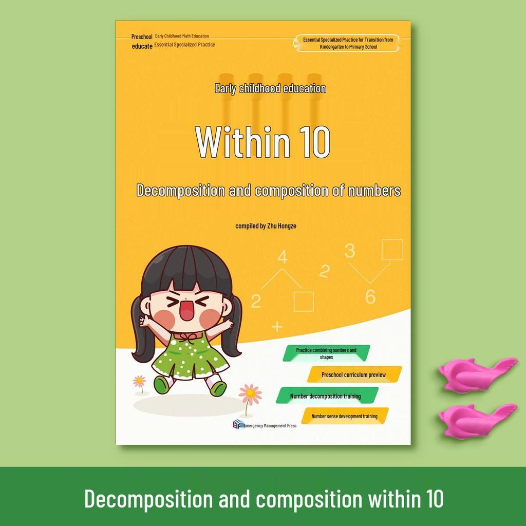 Kindergarten Pinyin & Math Workbook: 30 Daily Mental Arithmetic Questions
