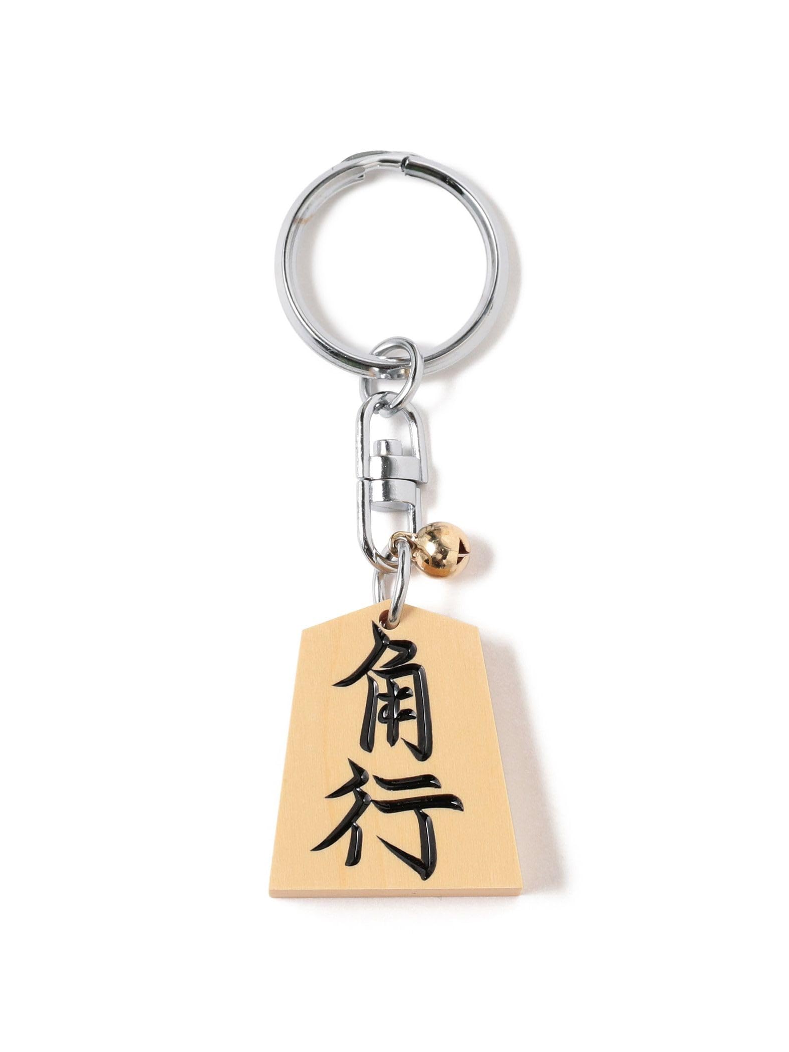 

Horikoshi Custom Shogi Free Size [BEAMS JAPAN] Keychain, Black, Kakugyo,