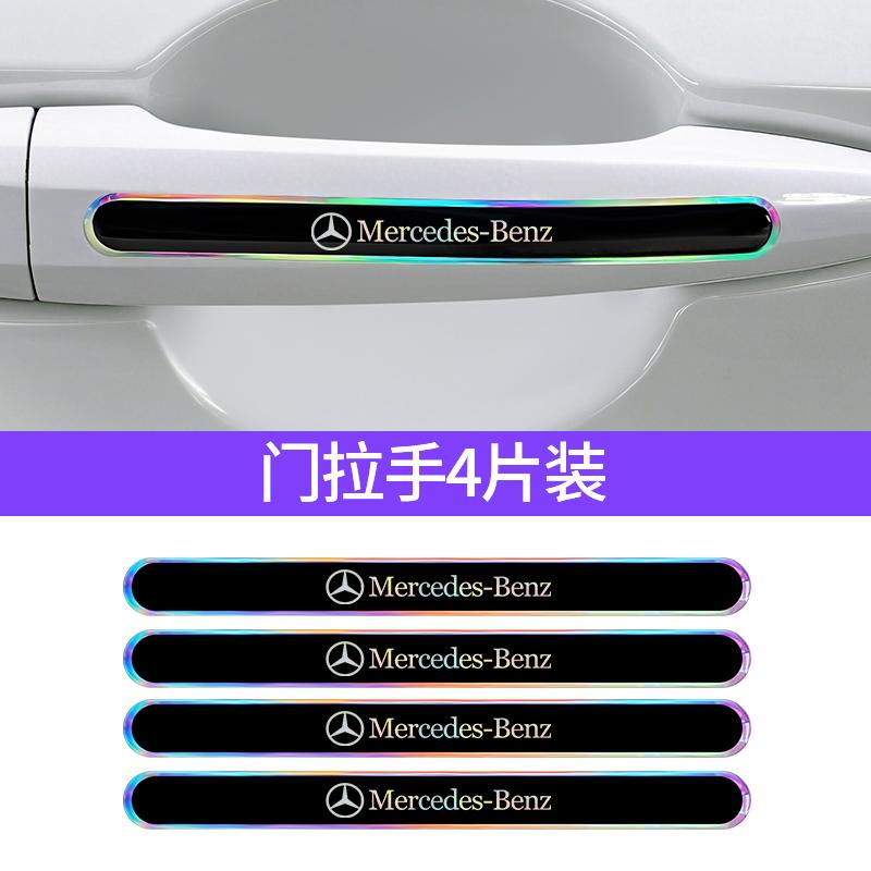 YWP4  8Pcs Car Door Bowl Handle Protector Stickers Car Door Corner Anti-collision Decals For Mercedes Benz GLS CLE W204 W205 W203 W211