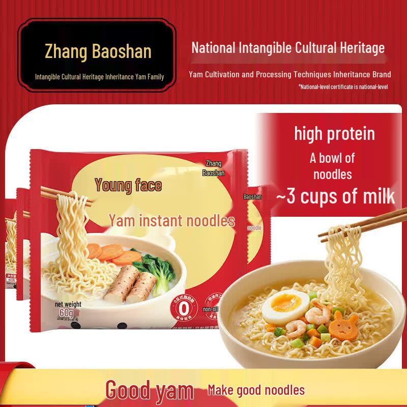 Zhang Baoshan Kids Yam Instant Noodles