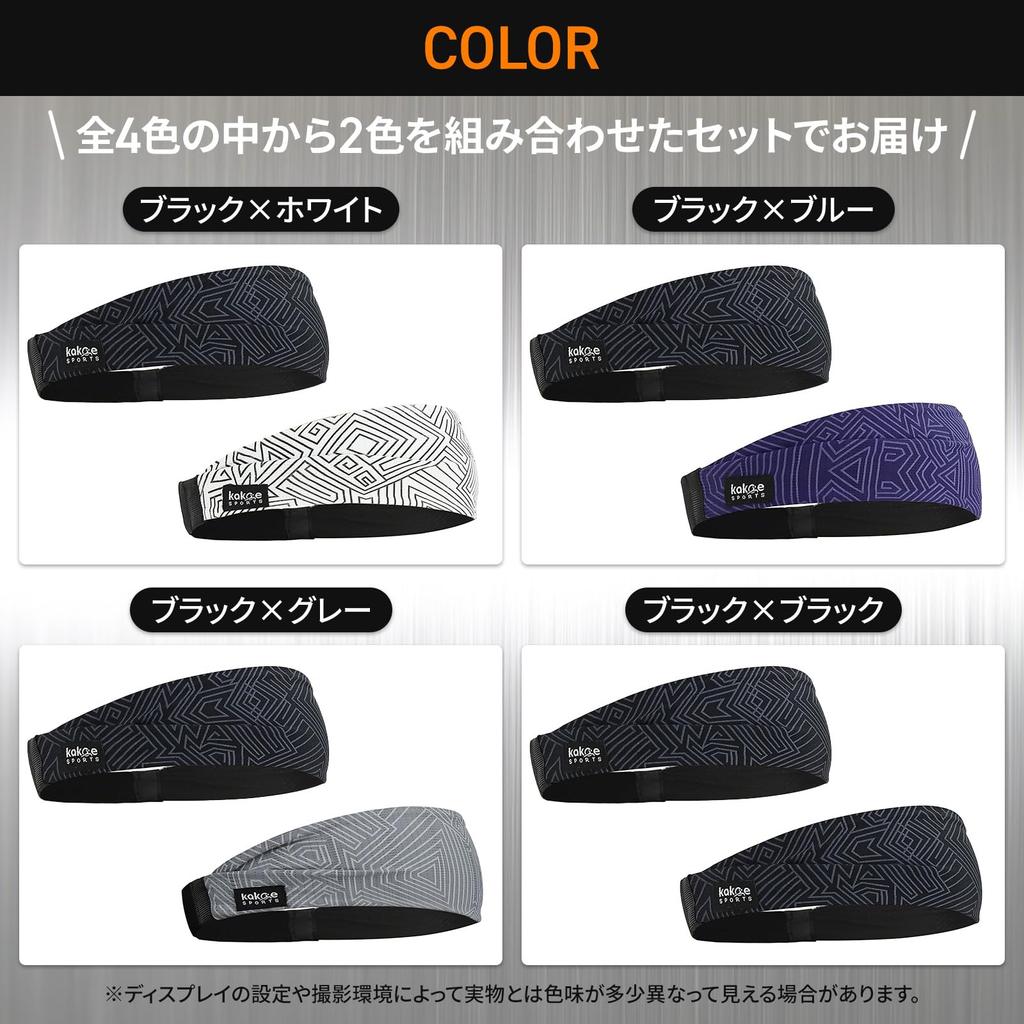 Kakoe Sports Sports Set and Headband for Washing Your Hair Sweat All Unisex X - Men's Headband, 2-Color [Breathable Stretchy] Face, Retention,