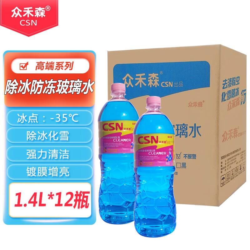 Zhonghesen -35℃ Windshield Washer Fluid