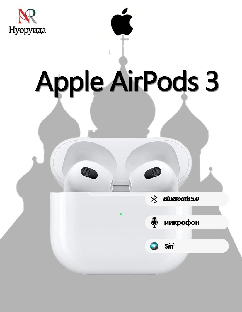 

Apple AirPods Pro headphones, Bluetooth, Lightning connector, white