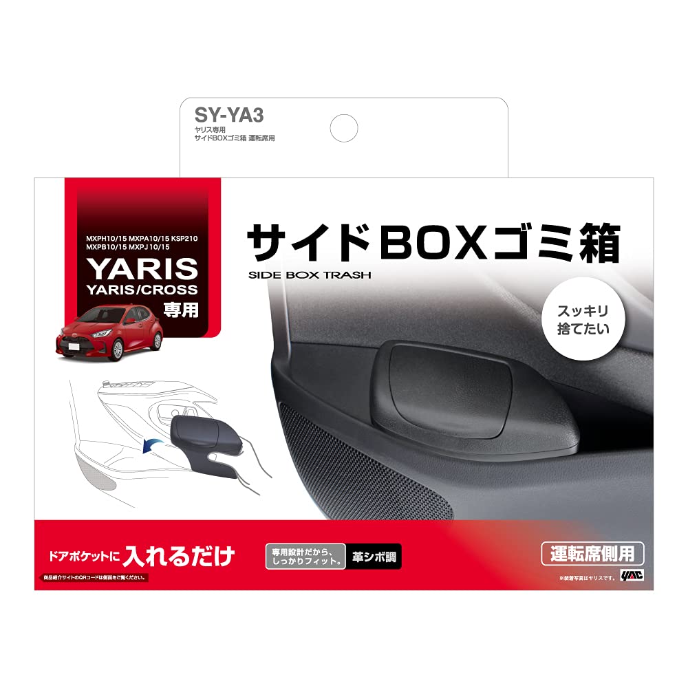 Tsuchiya Yac Side Box Trash Can for Toyota Vehicle-Specific Yaris/Yaris Cross, Driver's Side, Black, SY-YA3