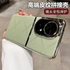 Xingmang Plain Leather Is Suitable for Huawei Nova11pro Mobile Phone Case, the New Female Nova11pro Is Simple and Advanced 11 Live.