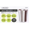 Skater Stainless Steel Tumbler 250ml Sumikko Gurashi STB2N
