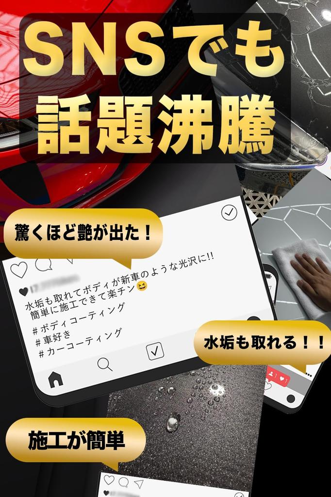 Carvana Wax Stain Resistant [CarZoot] Coating,