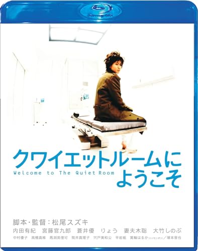 

Welcome To The Quiet Room - Special Edition