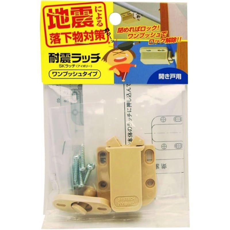 Waki Sangyo SK Latch Earthquake-Resistant Latch for Shelves and Doors, One-Push Type, for Hinged Doors, Ivory