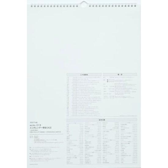 Takahashi 2027 Calendar Wall-mounted A3 E13