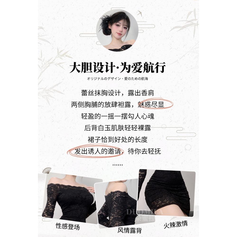 Domila's New Erotic Pure Lust Style Lace Temperament One-word Shoulder Dress Women's Sexy Tight Hip Skirt