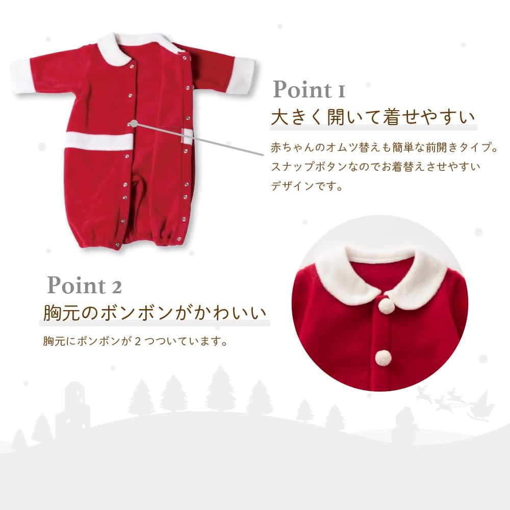 Crem de Cocos Crăciun Moș Crăciun Lână Caldă Toate Nou-născuți Fabricat pe Mărimi Două Sensuri [Capse la Croială/2-Way] Bebeluş, Japonia, 50-70cm