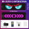 Devil Eye LED Lights Car Screen Truck DIY Text Pattern Dynamic LED Smart Colorful