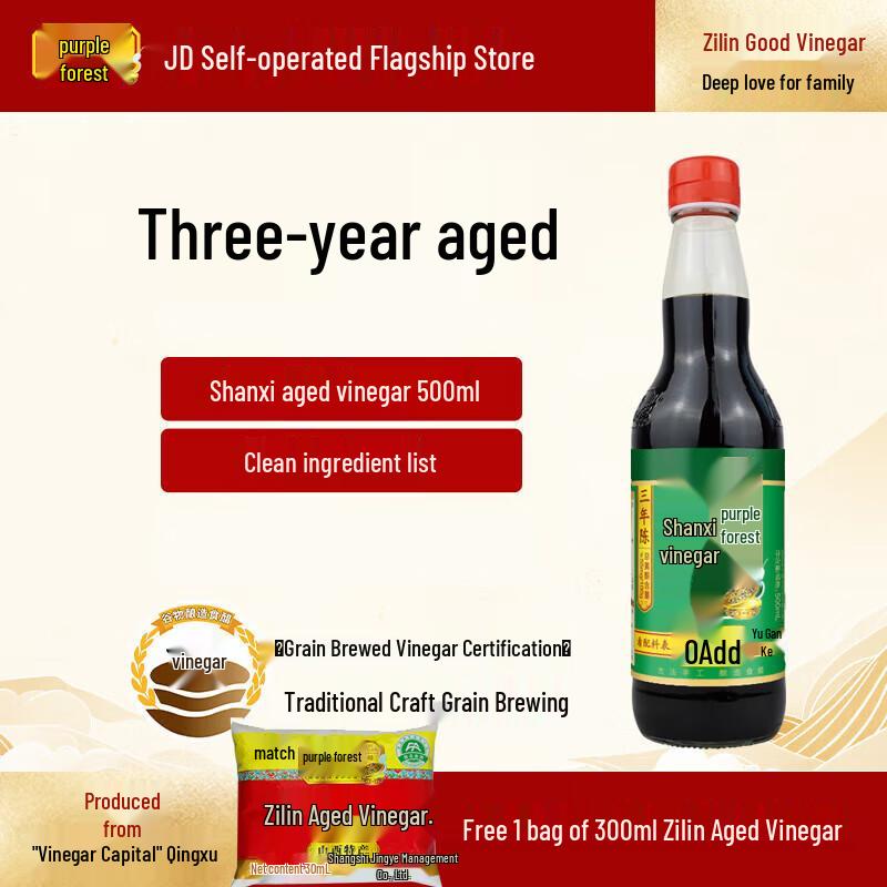 Zilin 0-Additive Shanxi Aged Vinegar Twin Pack